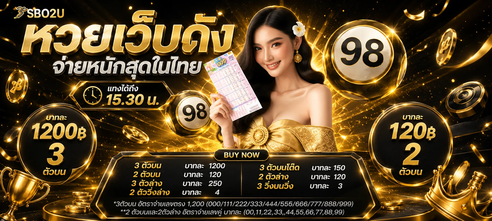 หน้าแทงหวยออนไลน์เว็บตรง หวยรัฐบาล หวยยี่กี หวยหุ้น หวยลาว ฮานอย