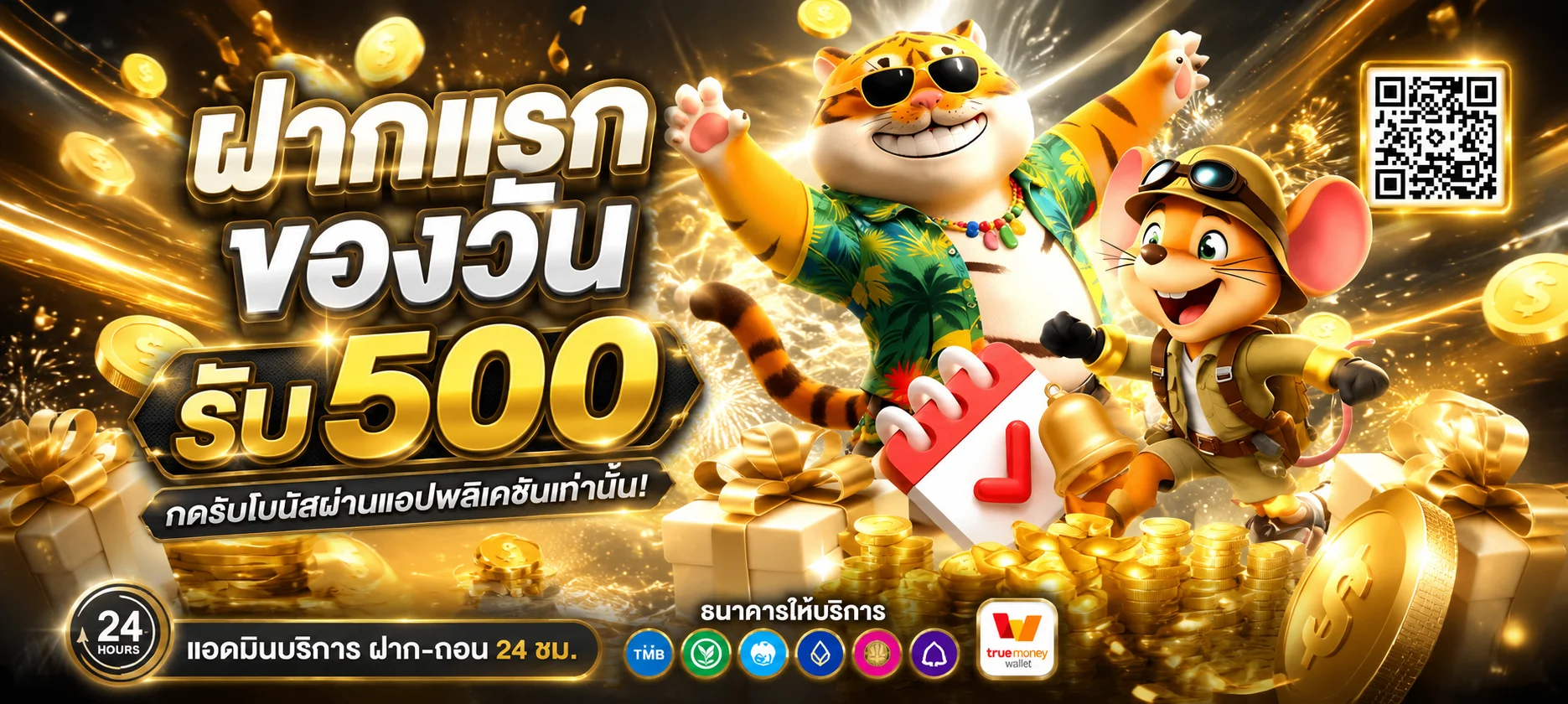แบนเนอร์ PGSLOT111 โปรโมชั่นสมาชิกใหม่ ปั่นสล็อต PG เว็บตรง