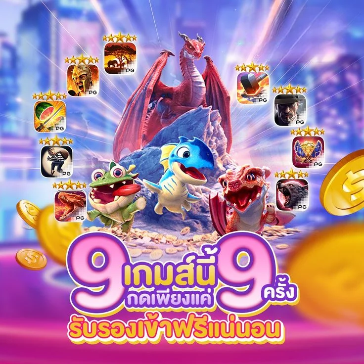 รวมค่ายสล็อต PG JILI Pragmatic Play ทดลองเล่นฟรีในเว็บเดียว